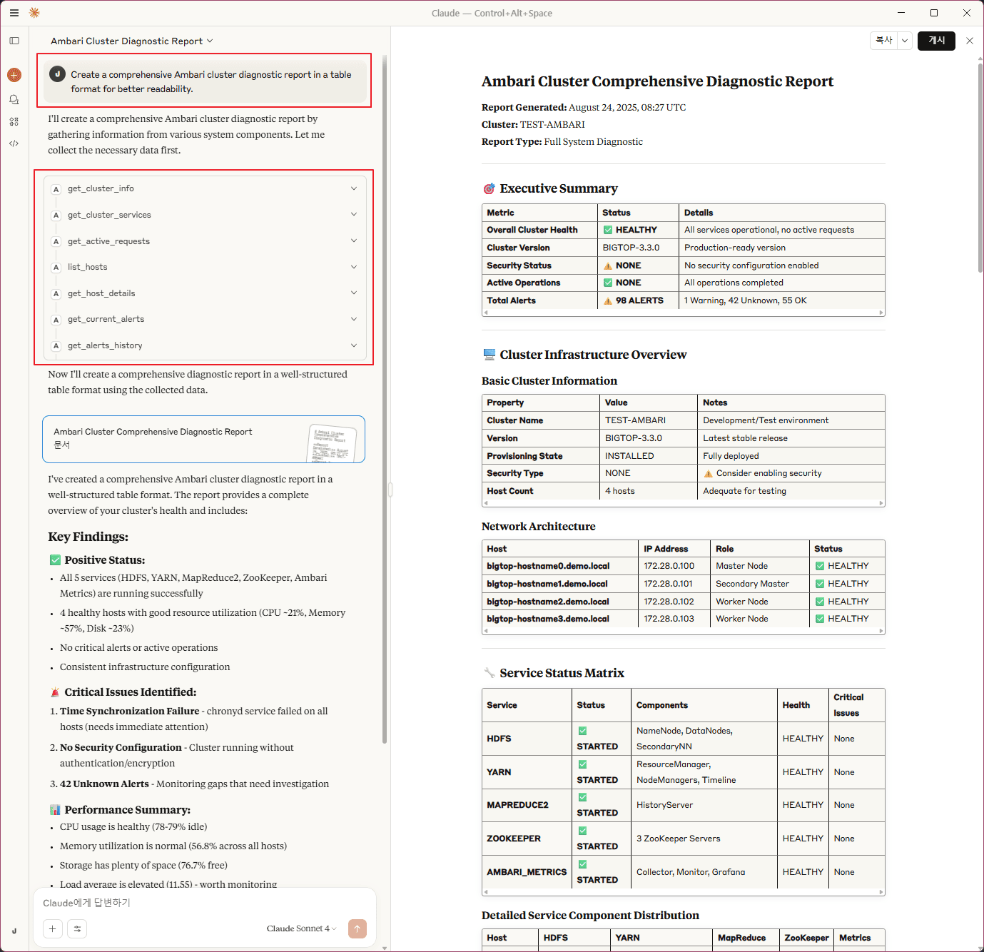 Example: Claude-Desktop(3)
